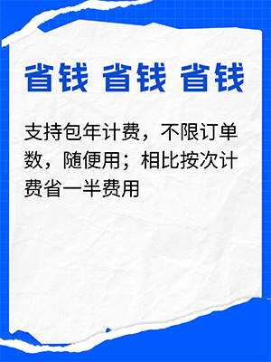省钱 省钱 省钱.png