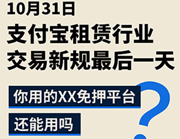 牛牛免押、云上印鉴等免押不能用了怎么办？