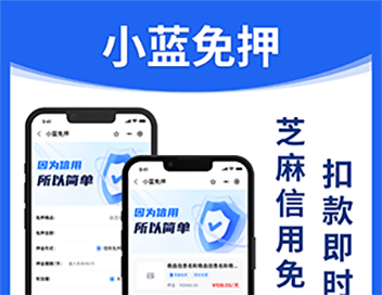 开通商户免押码，独立部署自己的专属免押码小程序